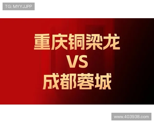 铜梁龙延续纪录仍四分落后蓉城